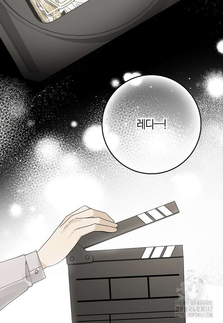신인인데 천만배우 27화 3