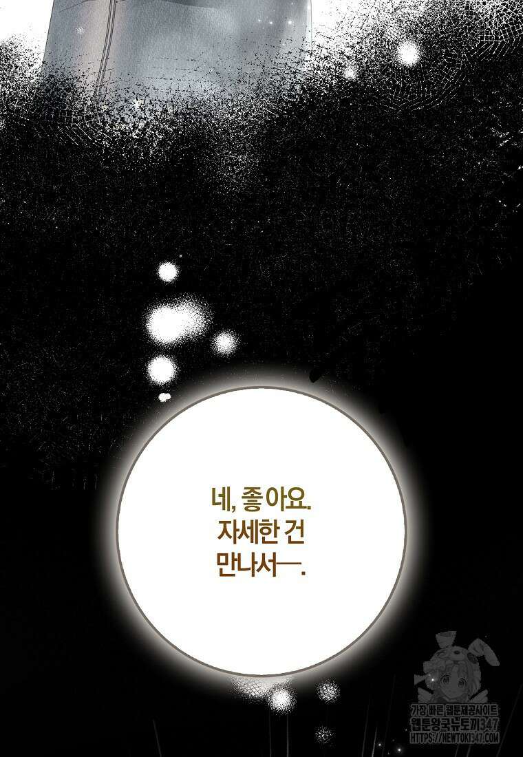 신인인데 천만배우 27화 8