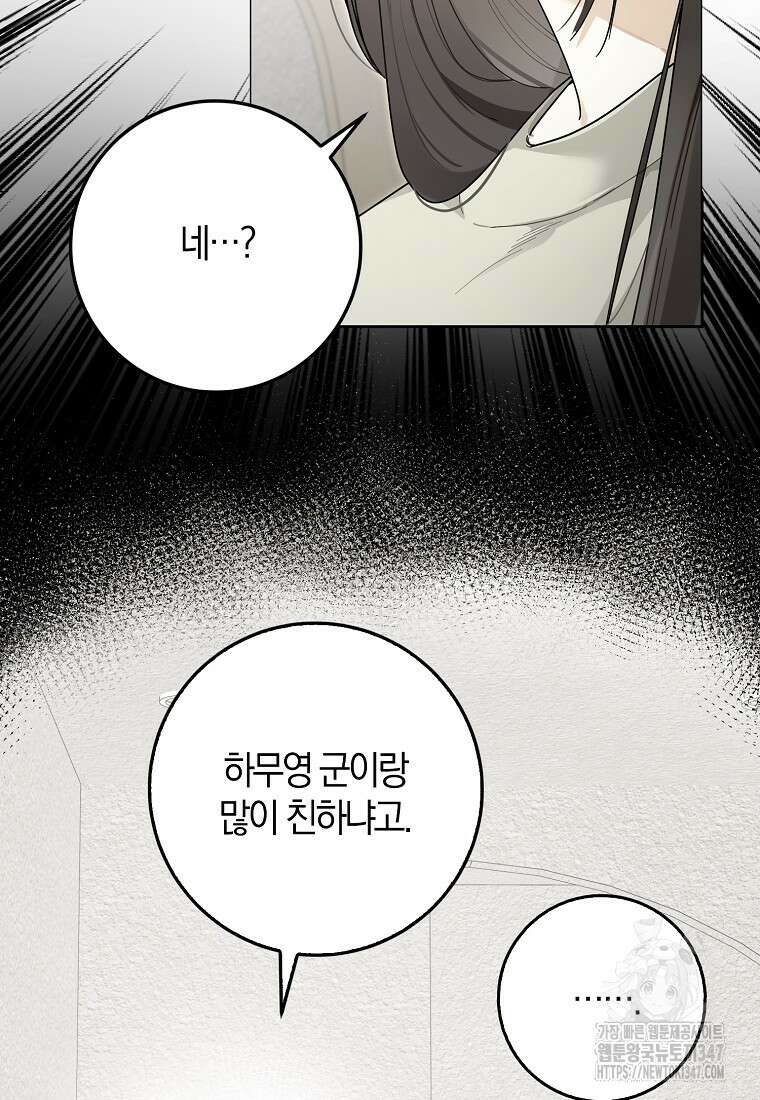 신인인데 천만배우 27화 10