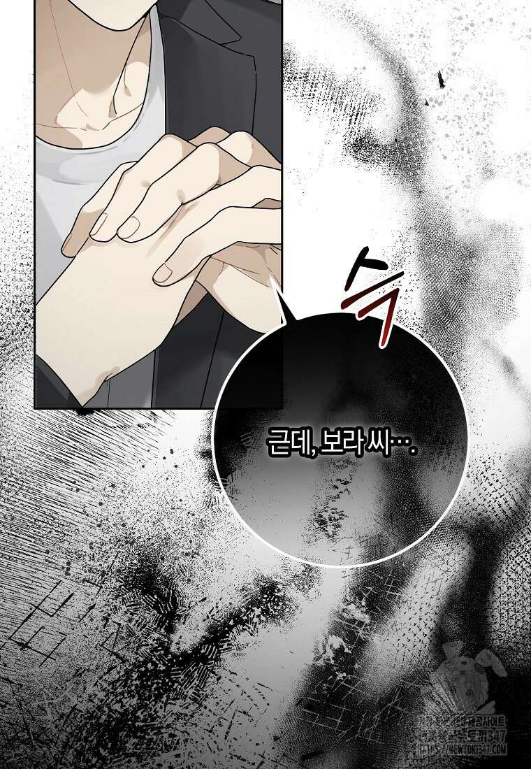 신인인데 천만배우 27화 12