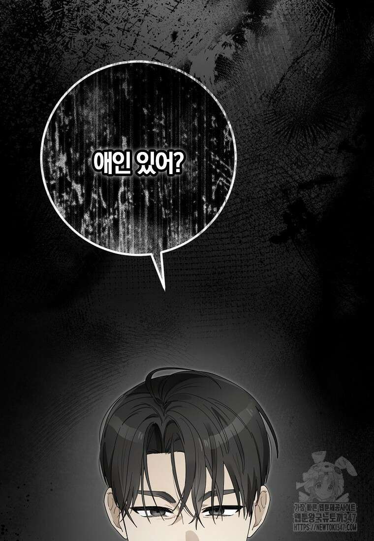 신인인데 천만배우 27화 13