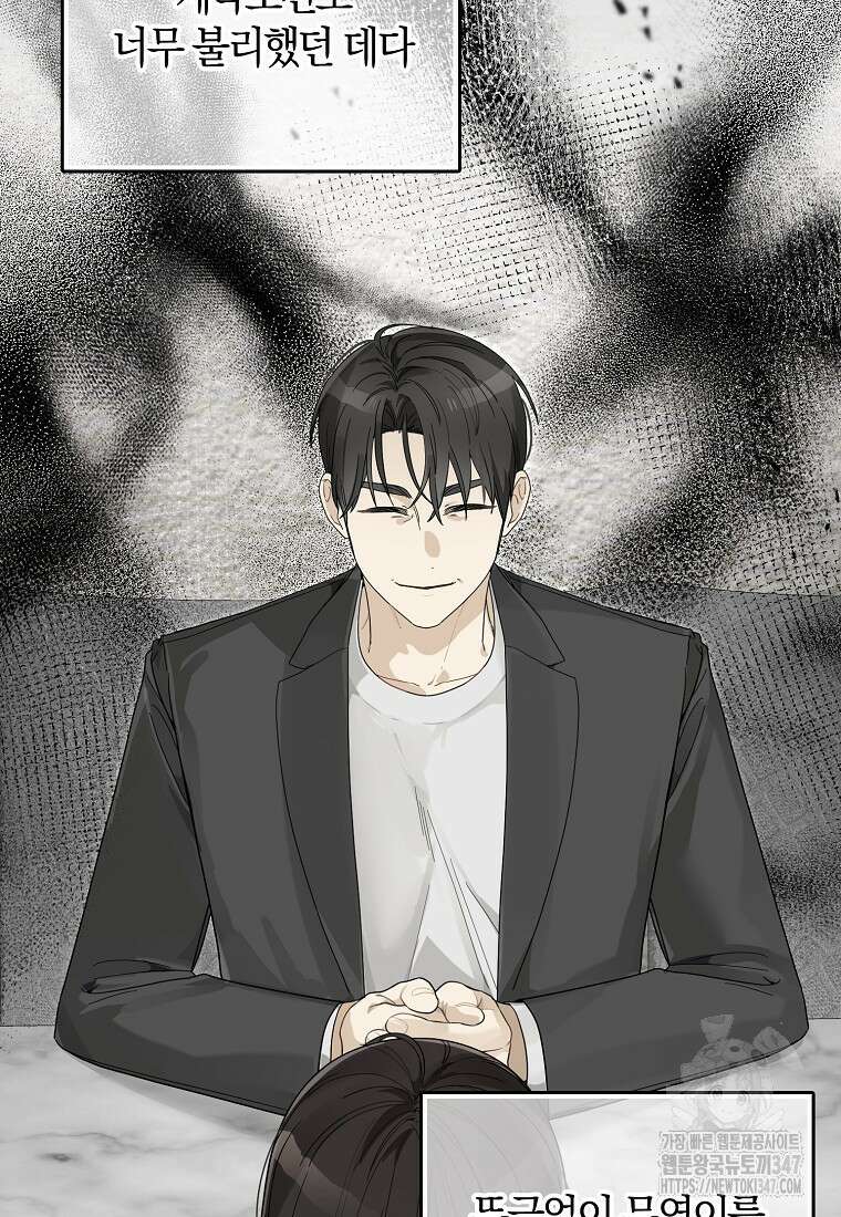 신인인데 천만배우 27화 16