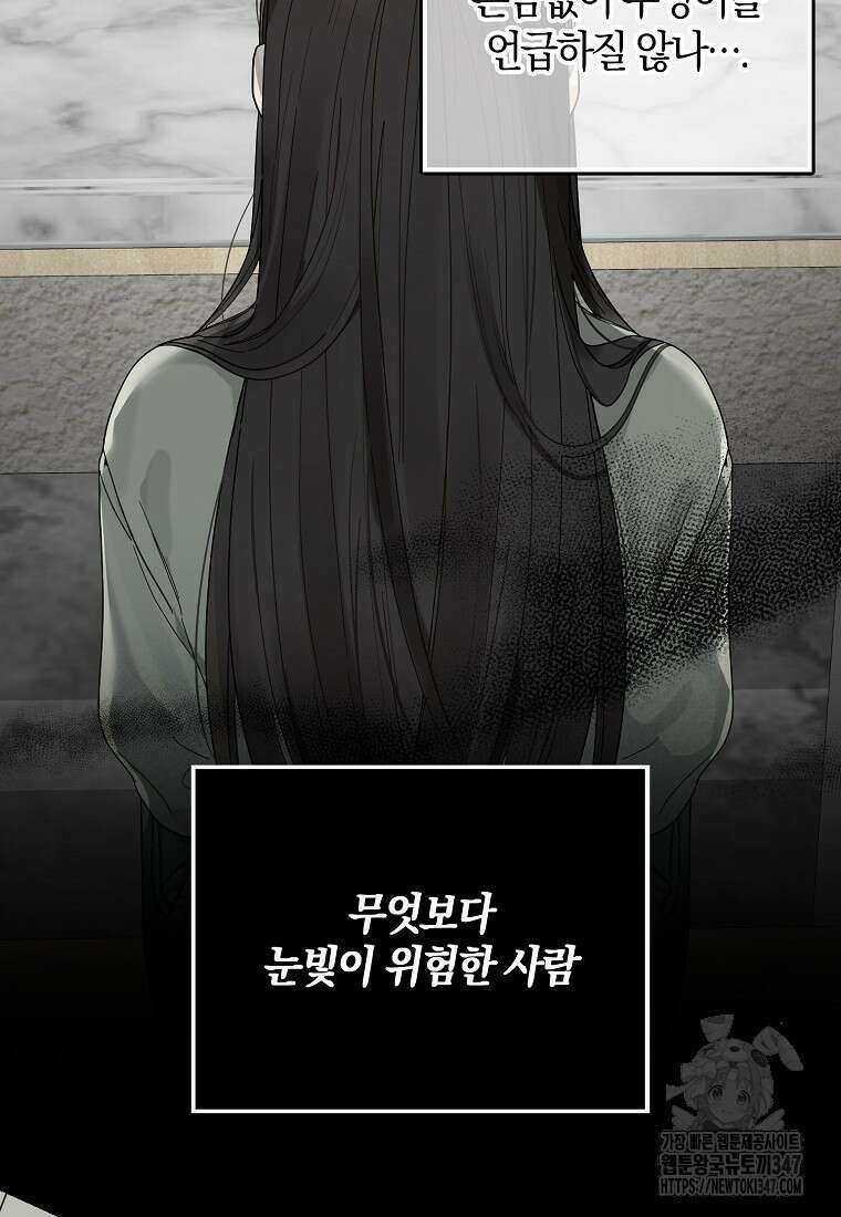 신인인데 천만배우 27화 17