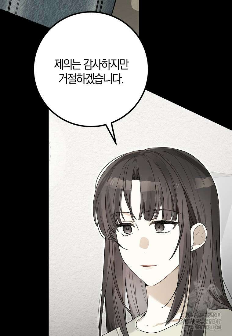 신인인데 천만배우 27화 19
