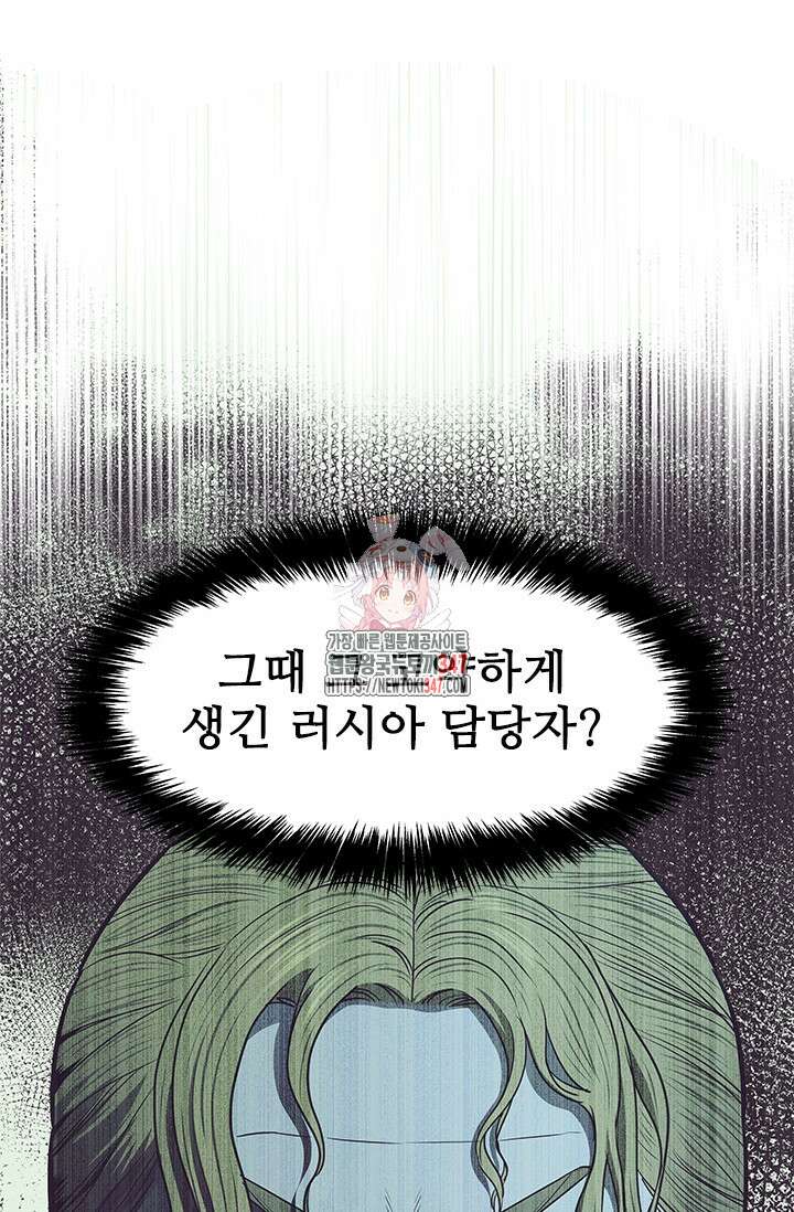 갓 오브 블랙필드 시즌3 63화 1