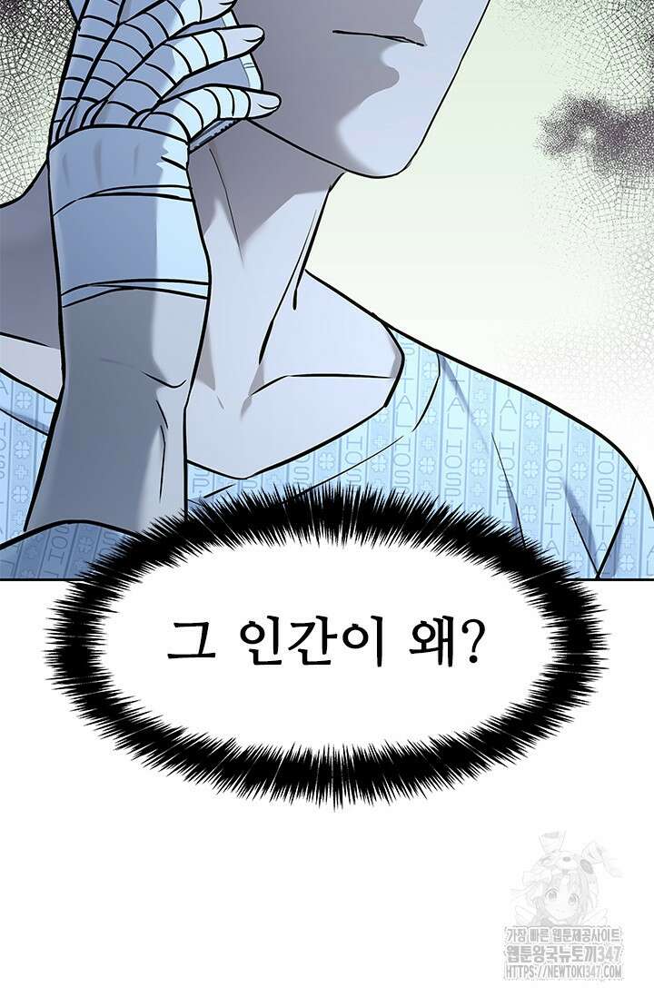 갓 오브 블랙필드 시즌3 63화 3