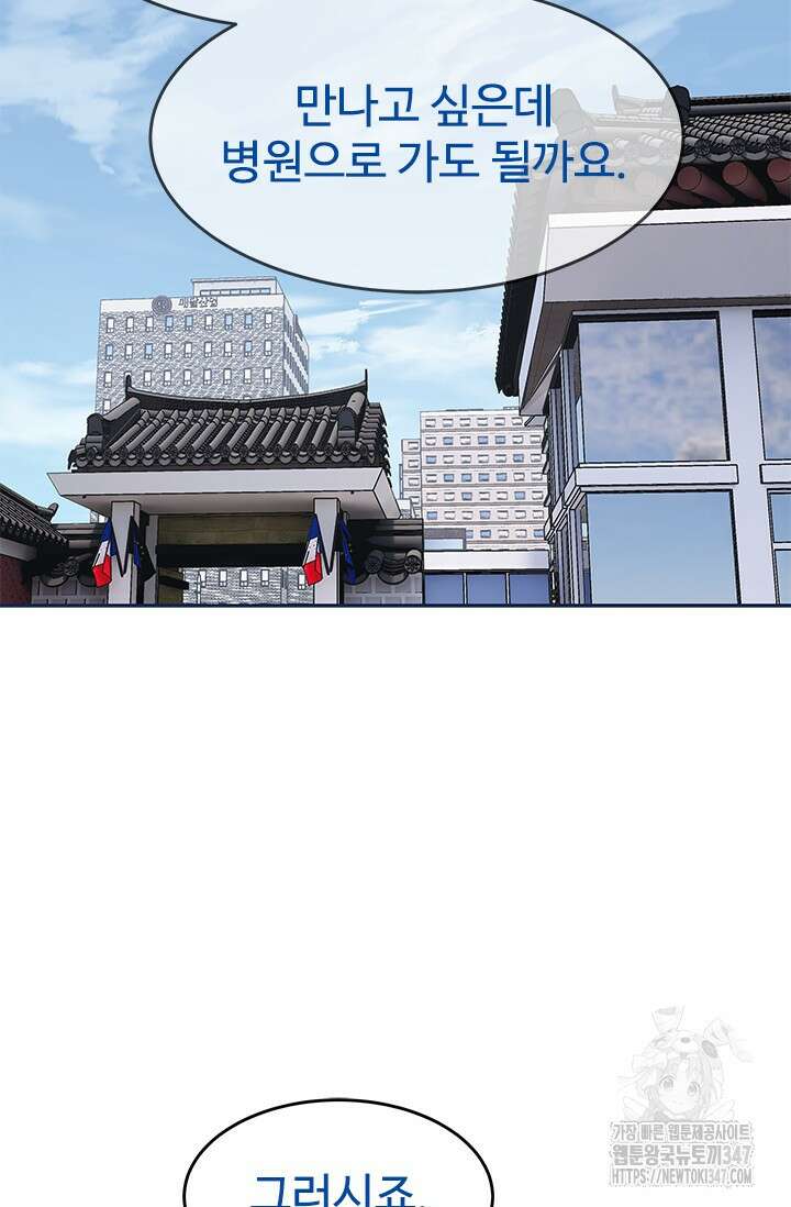 갓 오브 블랙필드 시즌3 63화 6