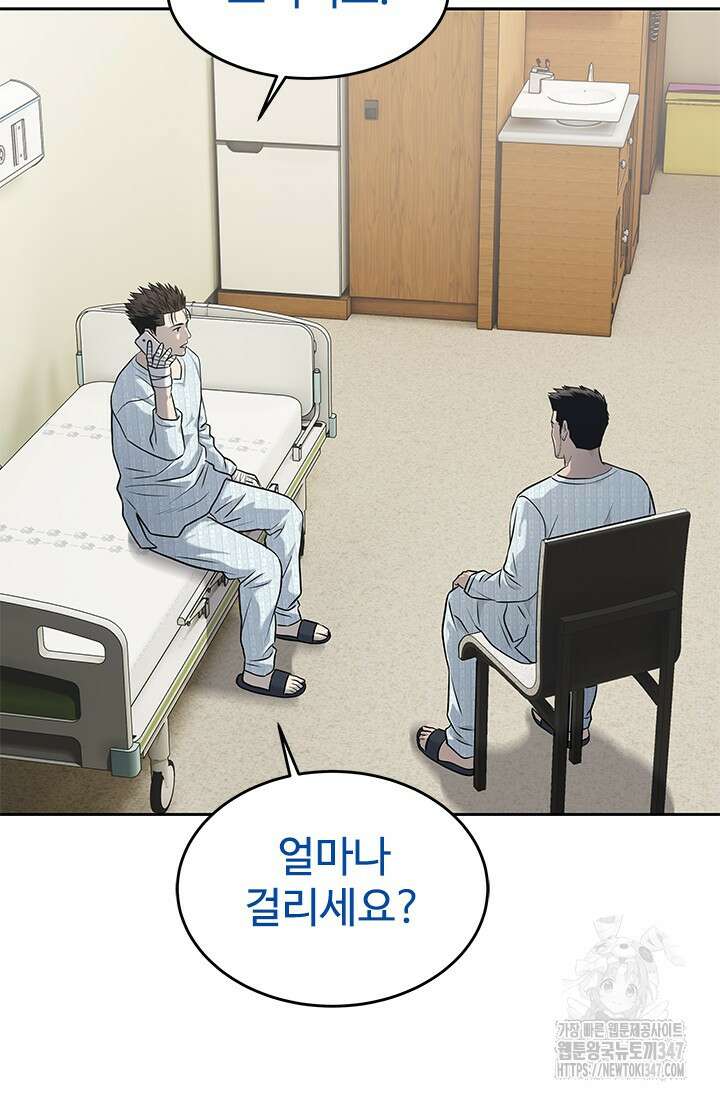 갓 오브 블랙필드 시즌3 63화 7