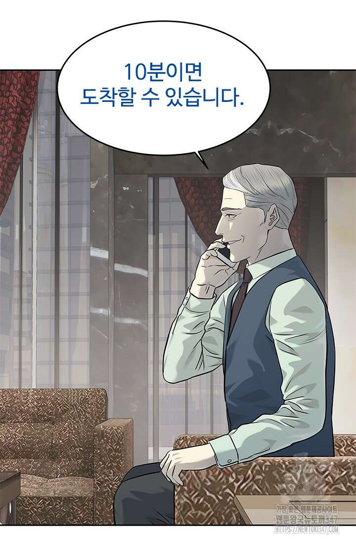 갓 오브 블랙필드 시즌3 63화 8