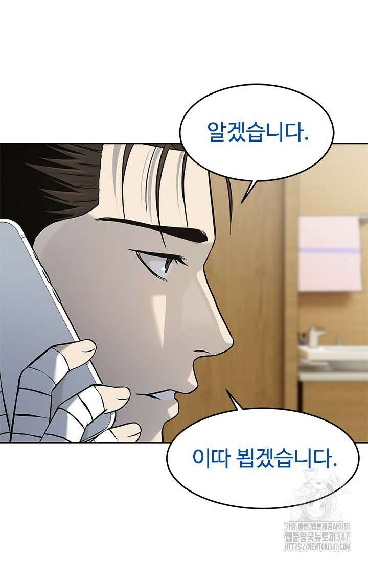 갓 오브 블랙필드 시즌3 63화 9
