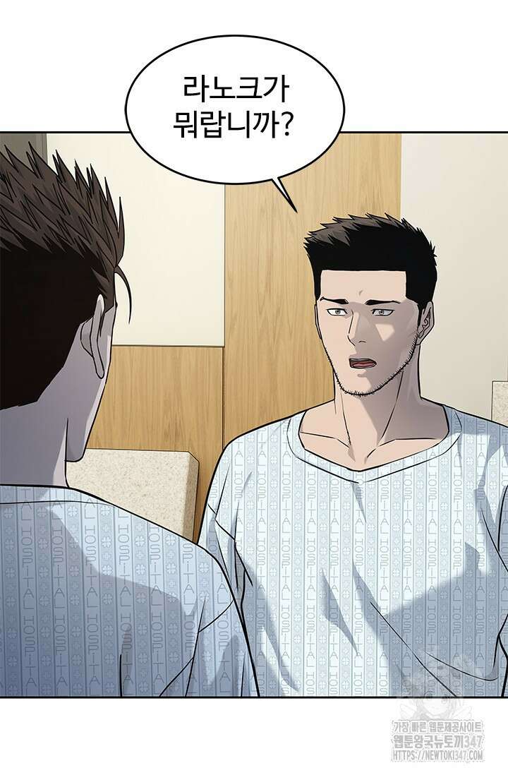 갓 오브 블랙필드 시즌3 63화 10