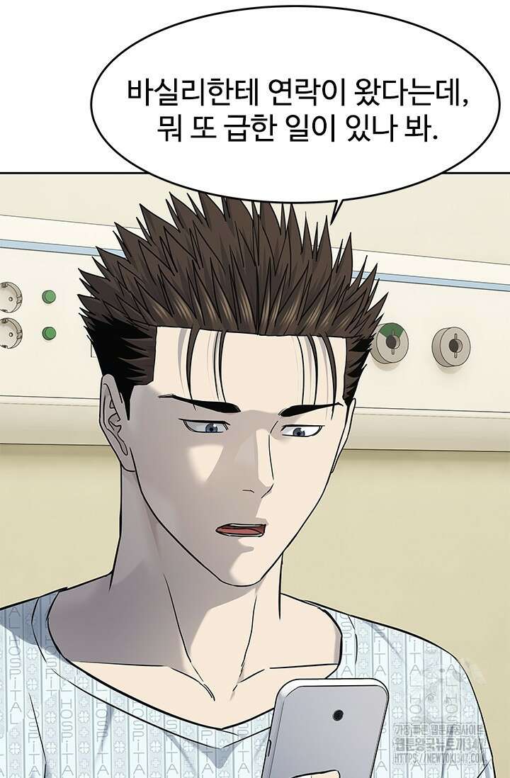 갓 오브 블랙필드 시즌3 63화 11