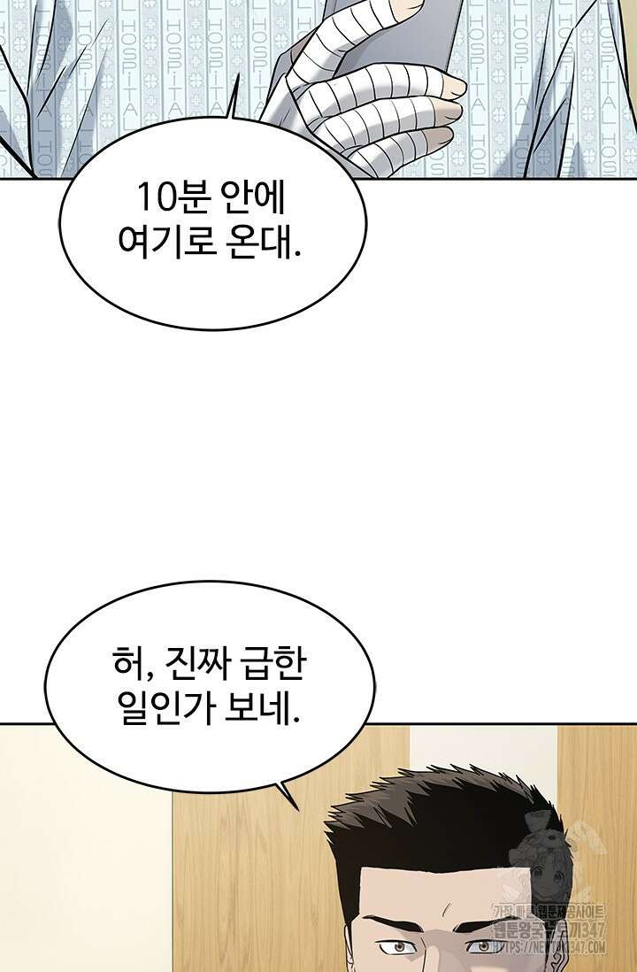 갓 오브 블랙필드 시즌3 63화 12