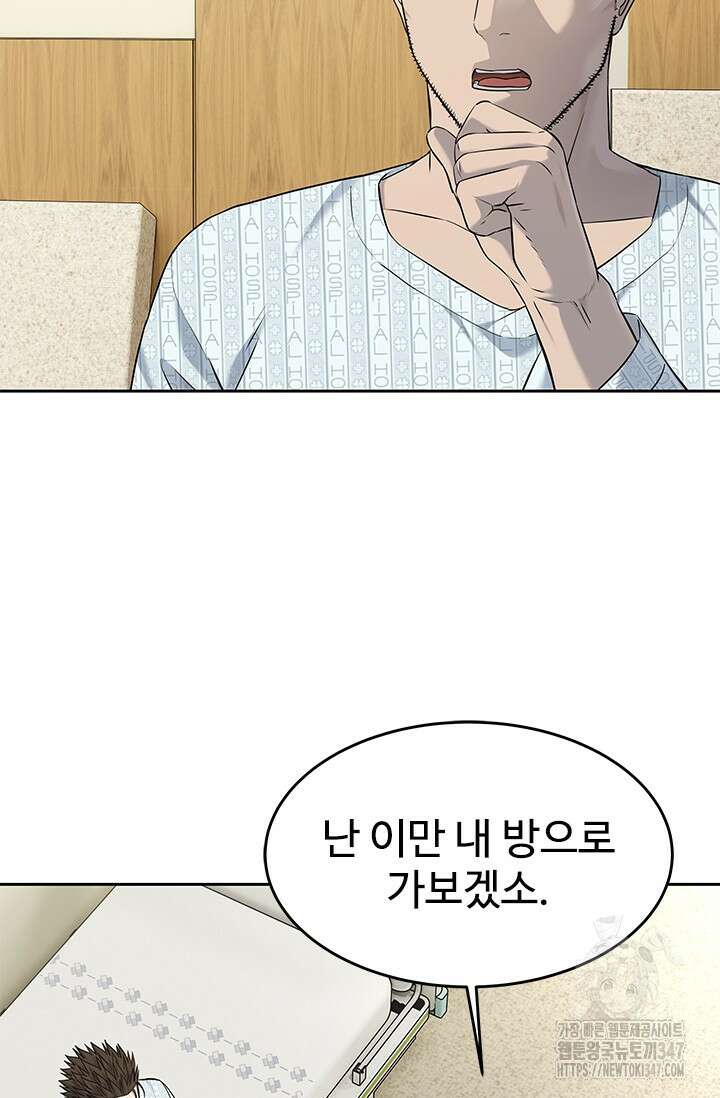 갓 오브 블랙필드 시즌3 63화 13