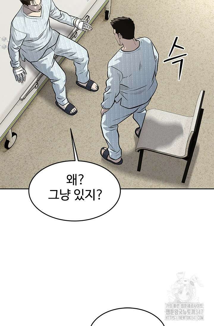 갓 오브 블랙필드 시즌3 63화 14