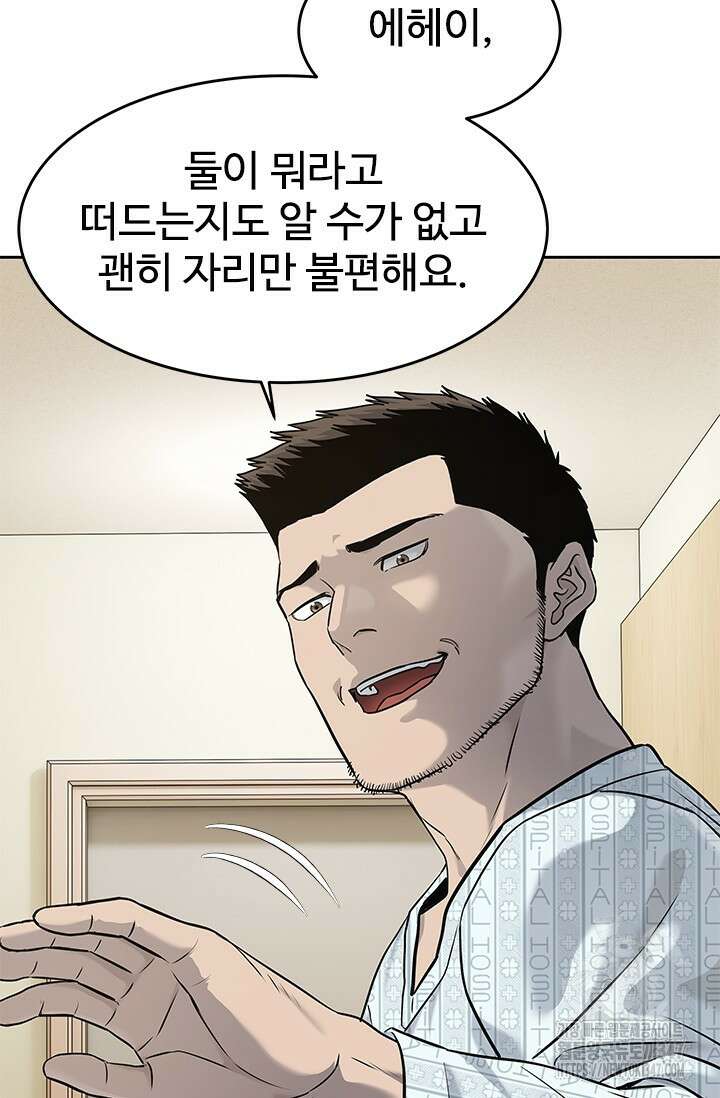 갓 오브 블랙필드 시즌3 63화 15