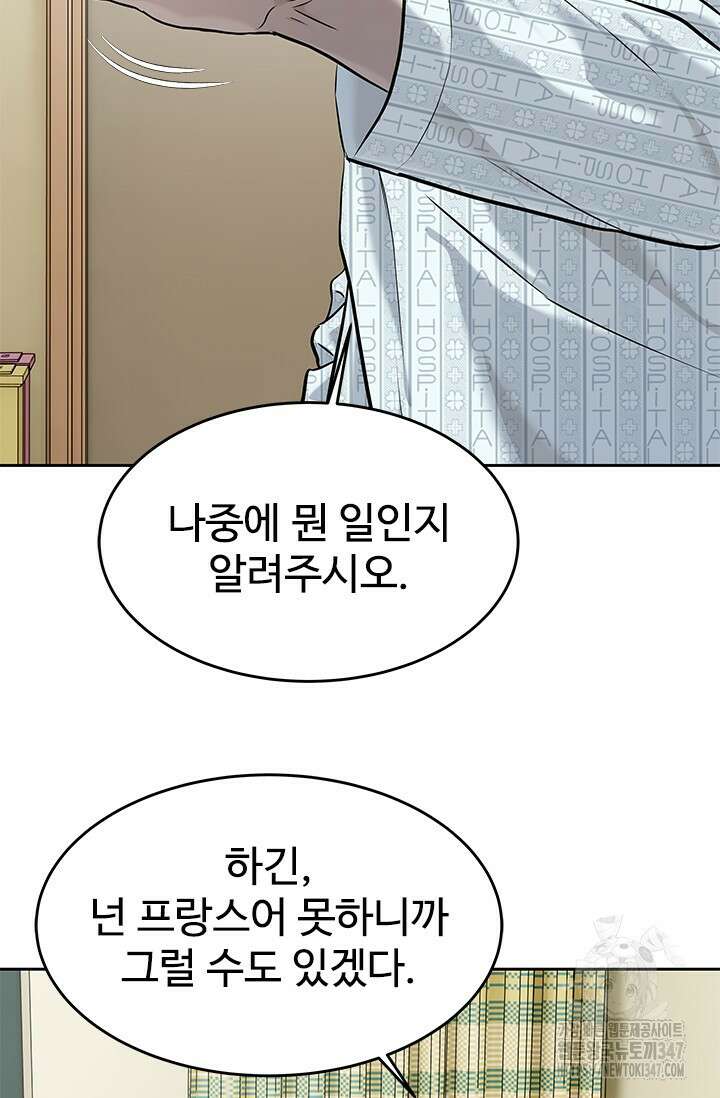 갓 오브 블랙필드 시즌3 63화 16