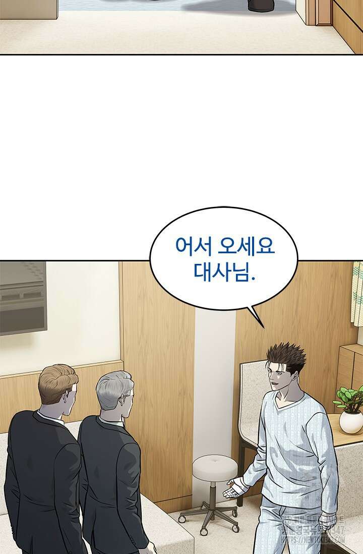 갓 오브 블랙필드 시즌3 63화 21