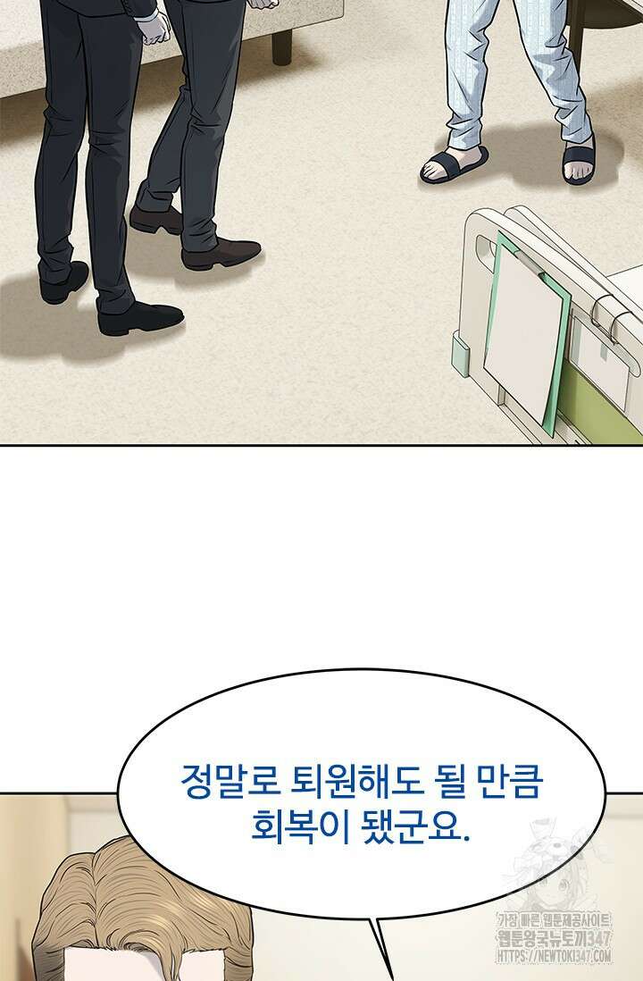 갓 오브 블랙필드 시즌3 63화 22