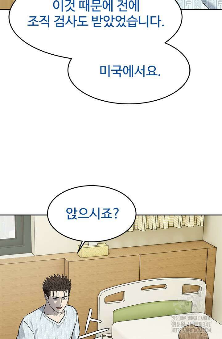 갓 오브 블랙필드 시즌3 63화 25