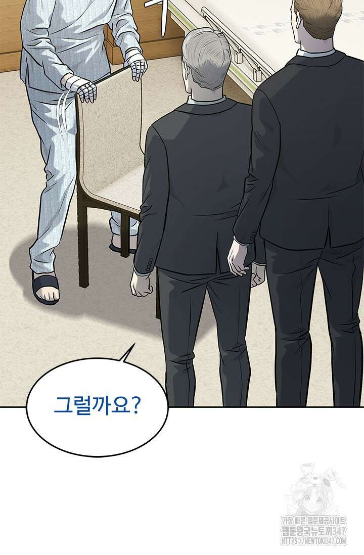 갓 오브 블랙필드 시즌3 63화 26