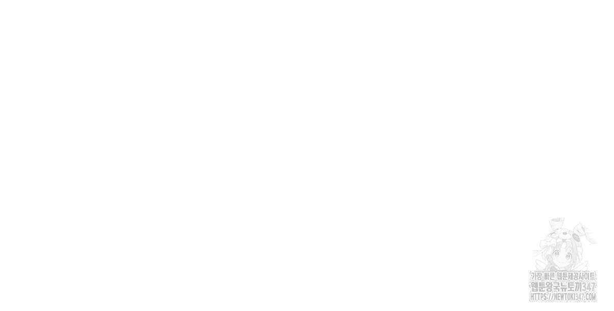 미필적 고의에 의한 연애사 87화 9