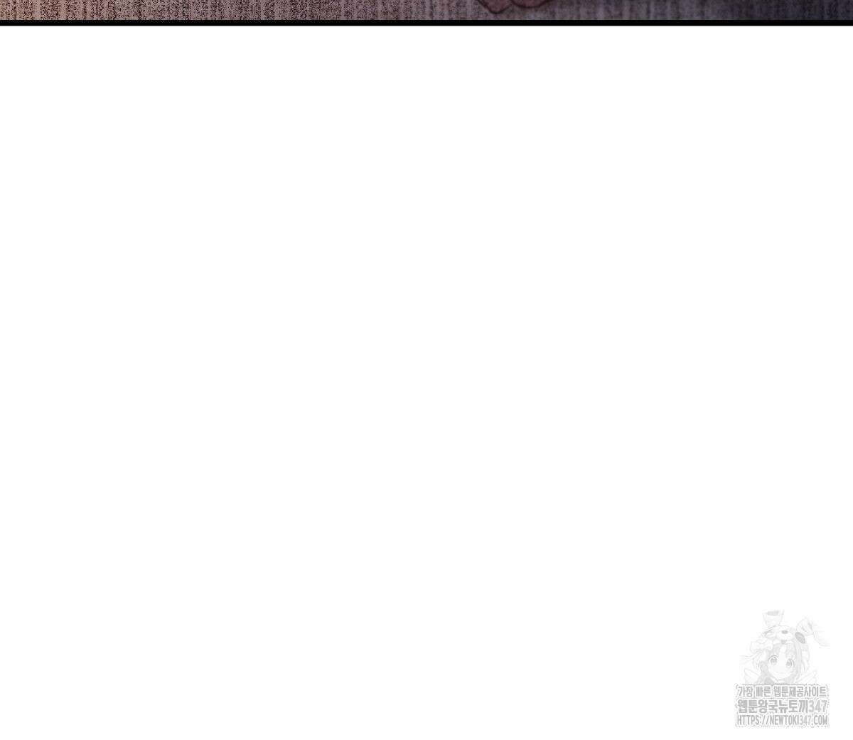미필적 고의에 의한 연애사 87화 17