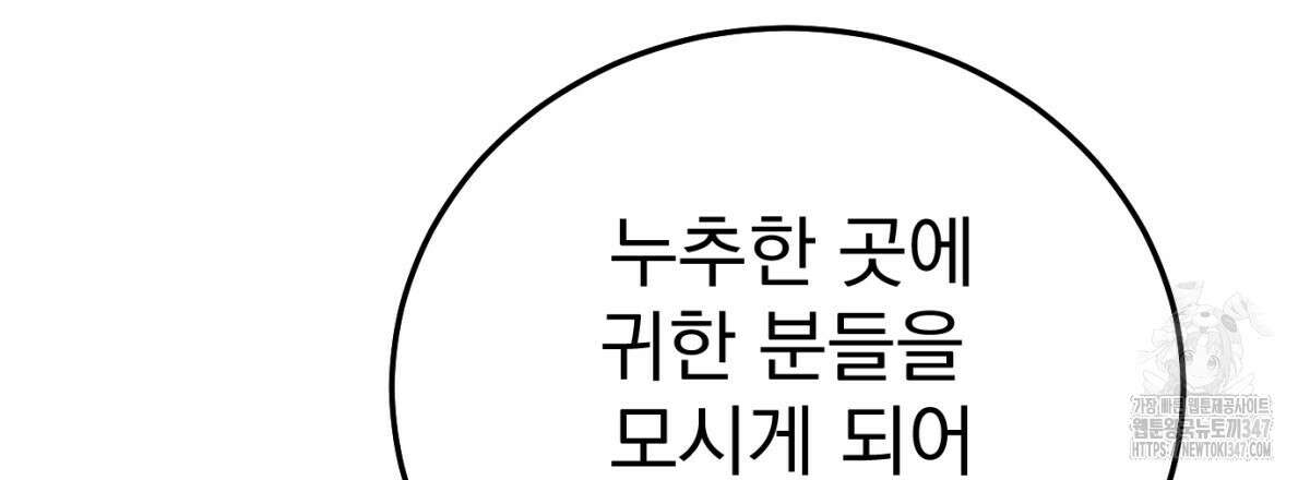 삼국지에 집착 남주가 왜 나와요? 16화 3