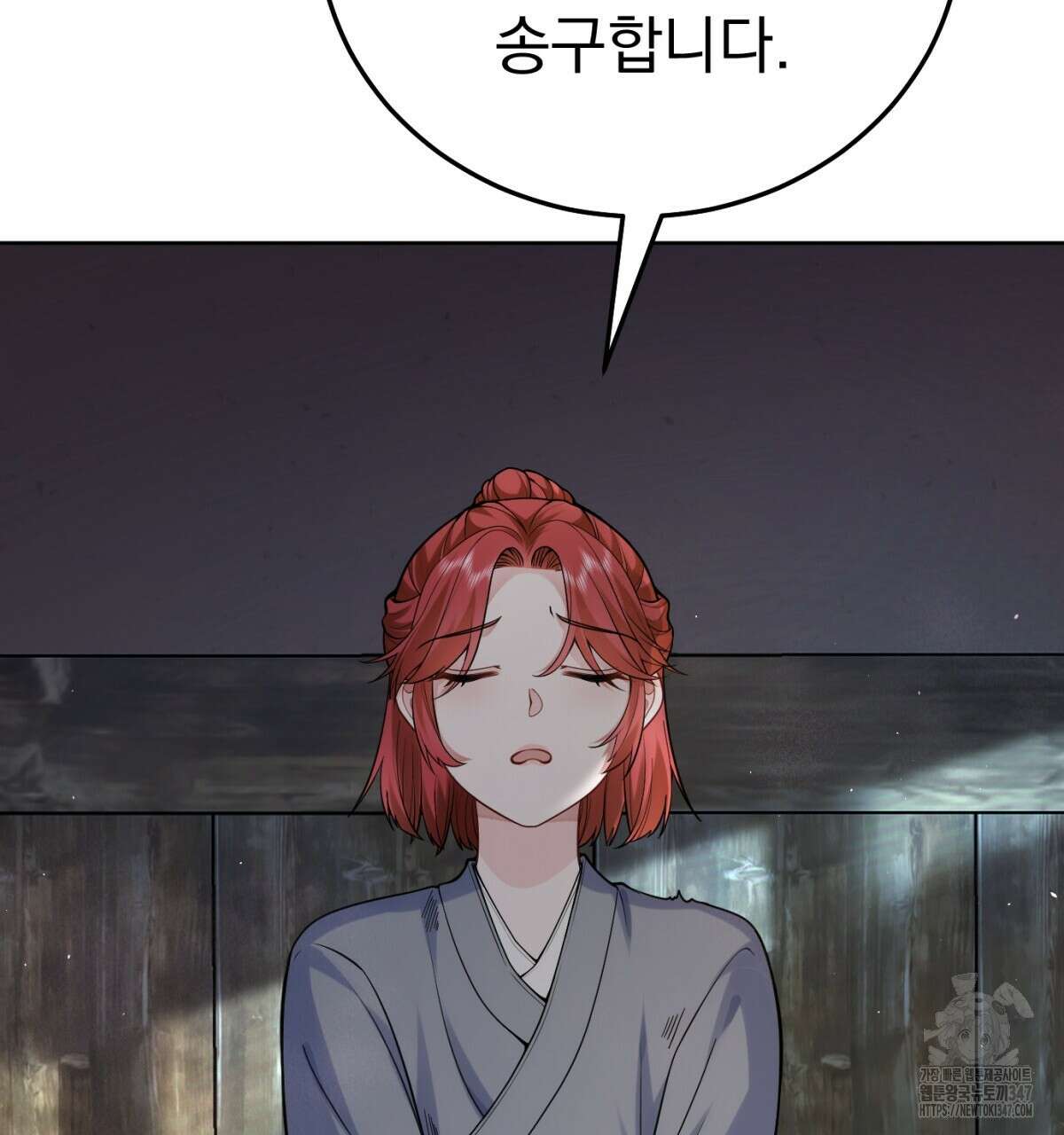 삼국지에 집착 남주가 왜 나와요? 16화 4