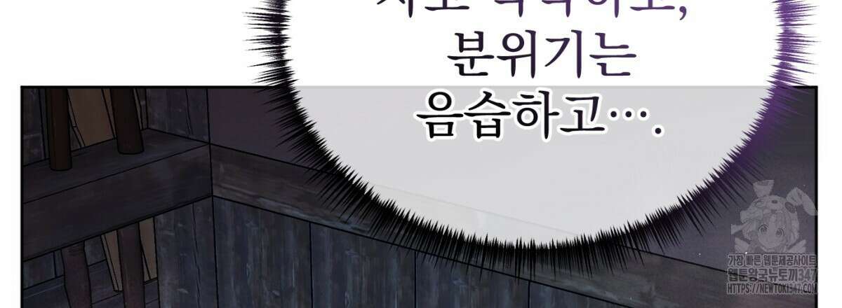 삼국지에 집착 남주가 왜 나와요? 16화 6