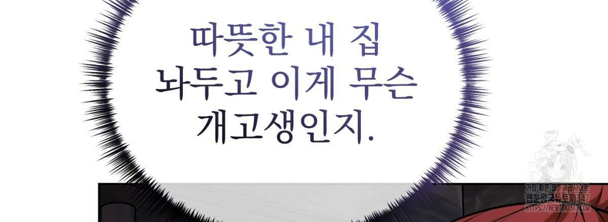 삼국지에 집착 남주가 왜 나와요? 16화 9
