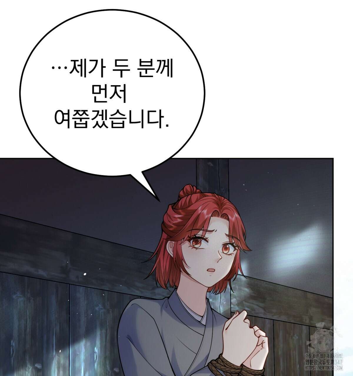 삼국지에 집착 남주가 왜 나와요? 16화 13