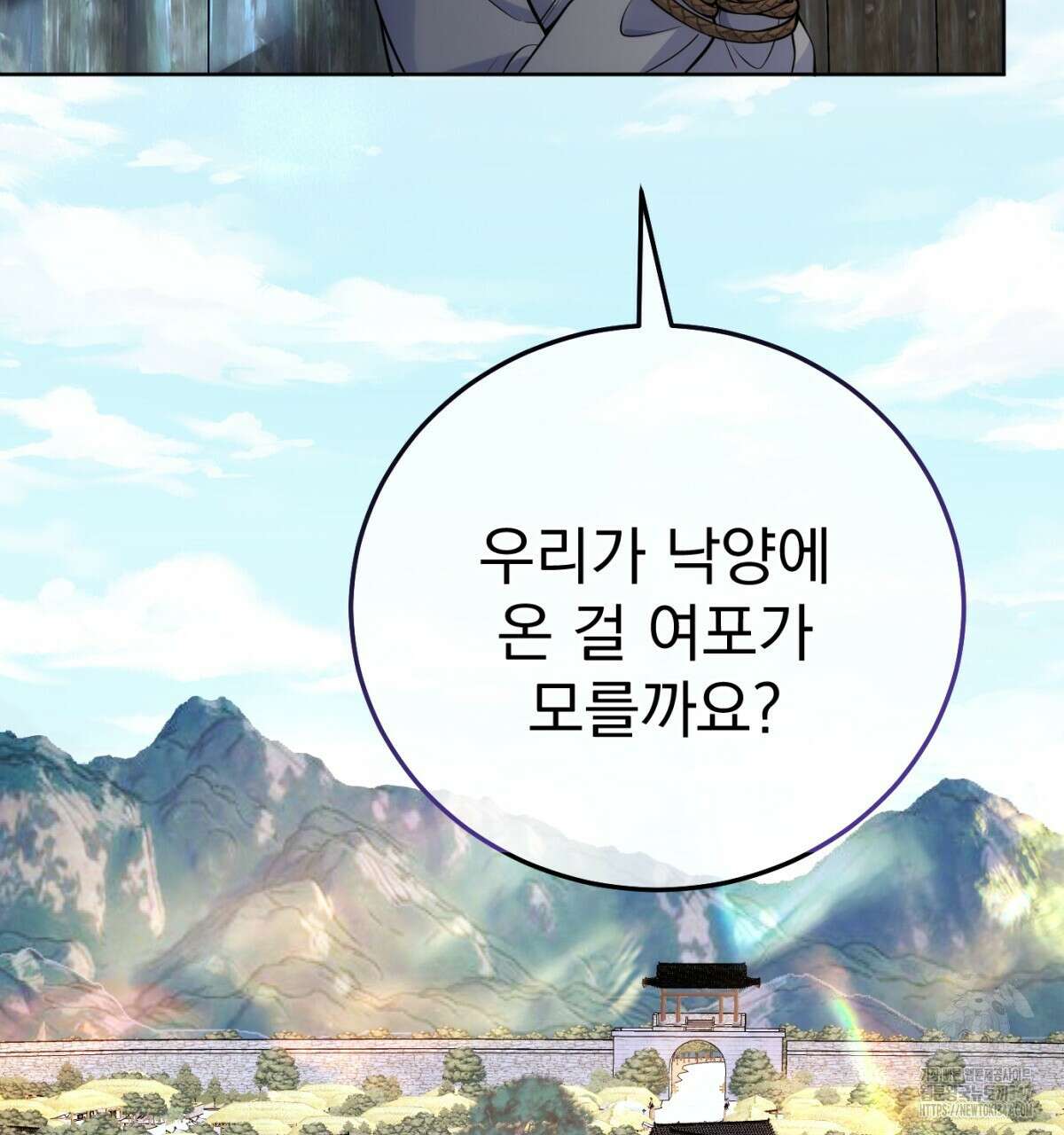 삼국지에 집착 남주가 왜 나와요? 16화 14