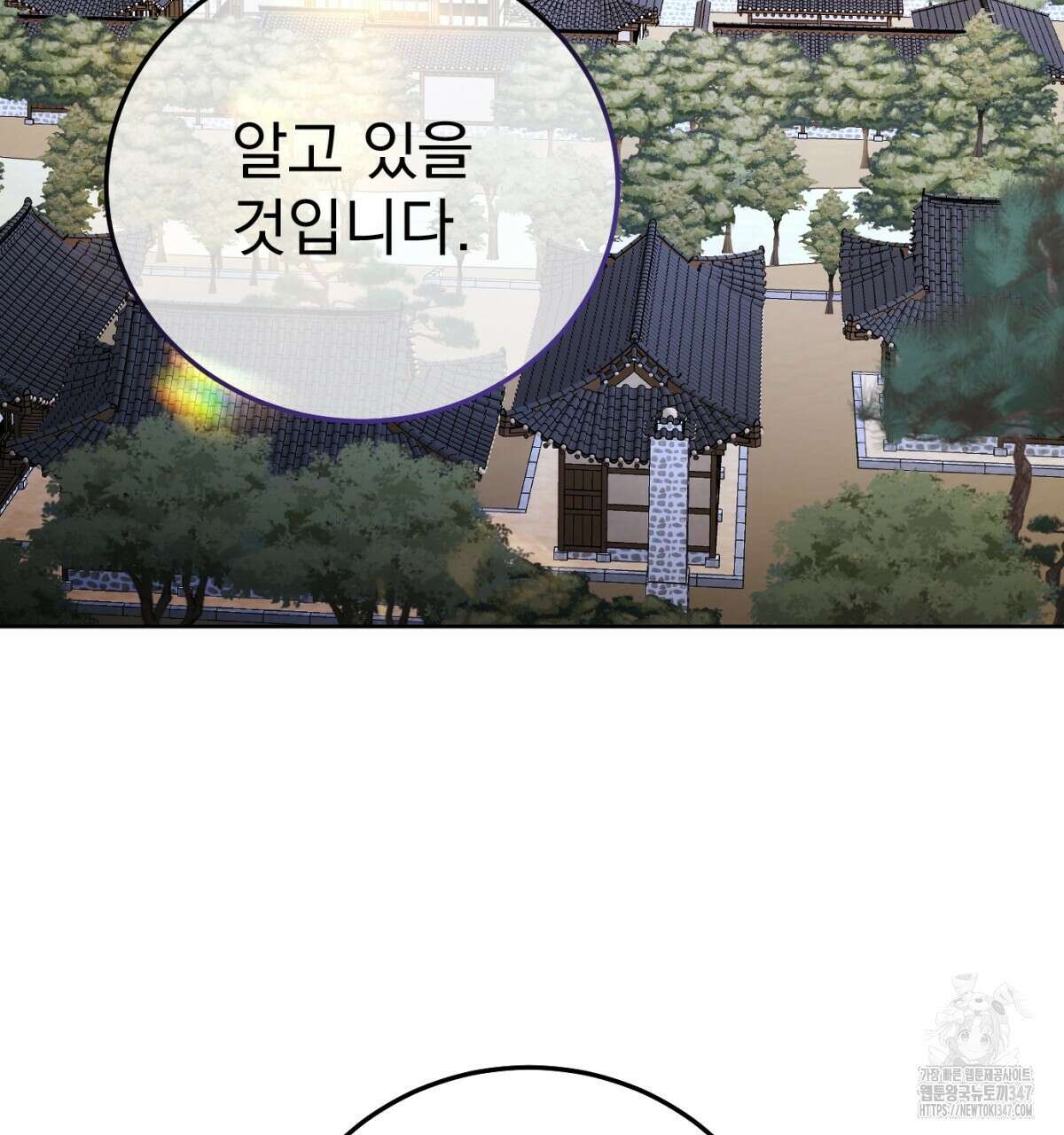 삼국지에 집착 남주가 왜 나와요? 16화 16