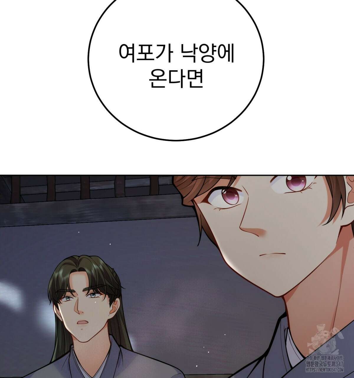 삼국지에 집착 남주가 왜 나와요? 16화 17