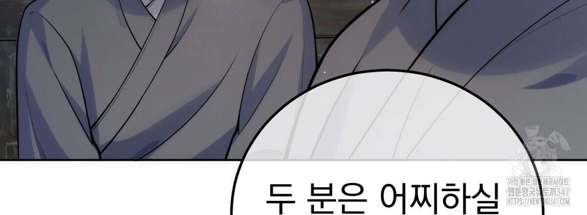 삼국지에 집착 남주가 왜 나와요? 16화 18