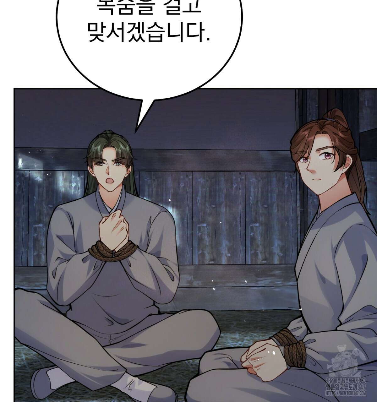 삼국지에 집착 남주가 왜 나와요? 16화 20