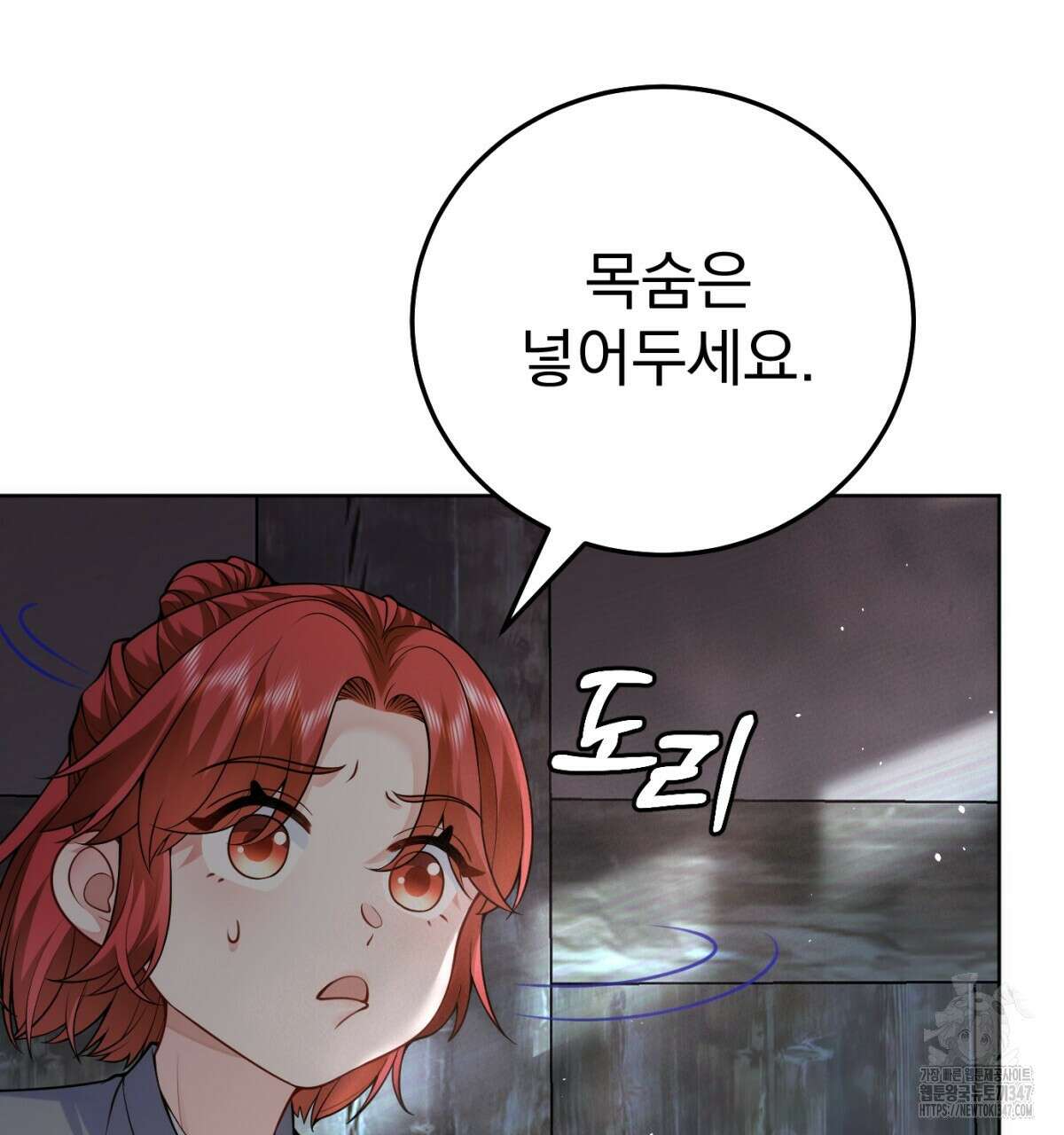 삼국지에 집착 남주가 왜 나와요? 16화 22