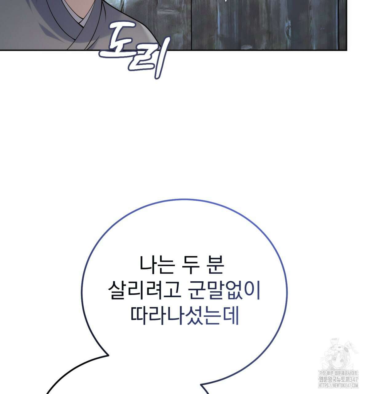 삼국지에 집착 남주가 왜 나와요? 16화 23