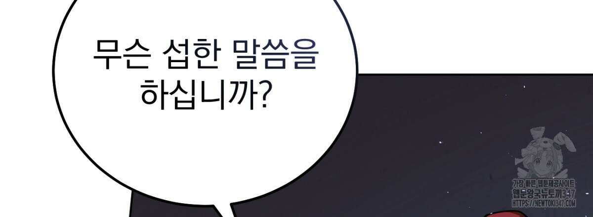 삼국지에 집착 남주가 왜 나와요? 16화 24