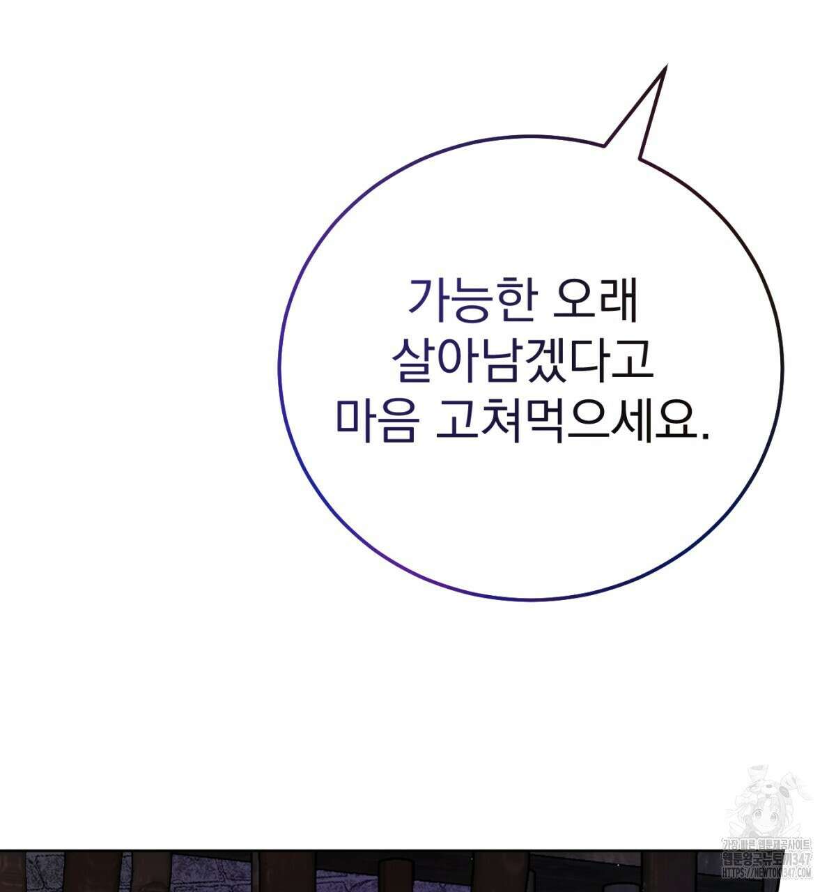 삼국지에 집착 남주가 왜 나와요? 16화 27