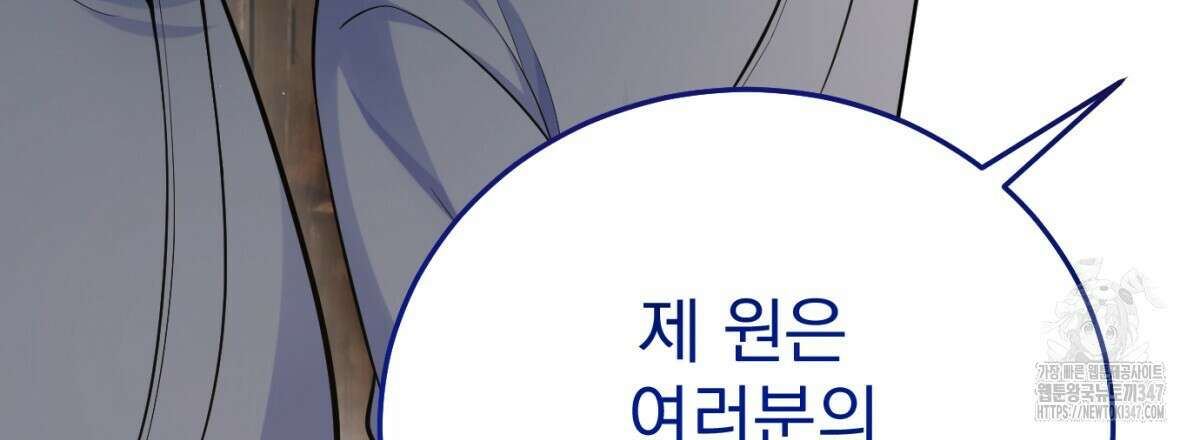 삼국지에 집착 남주가 왜 나와요? 16화 29