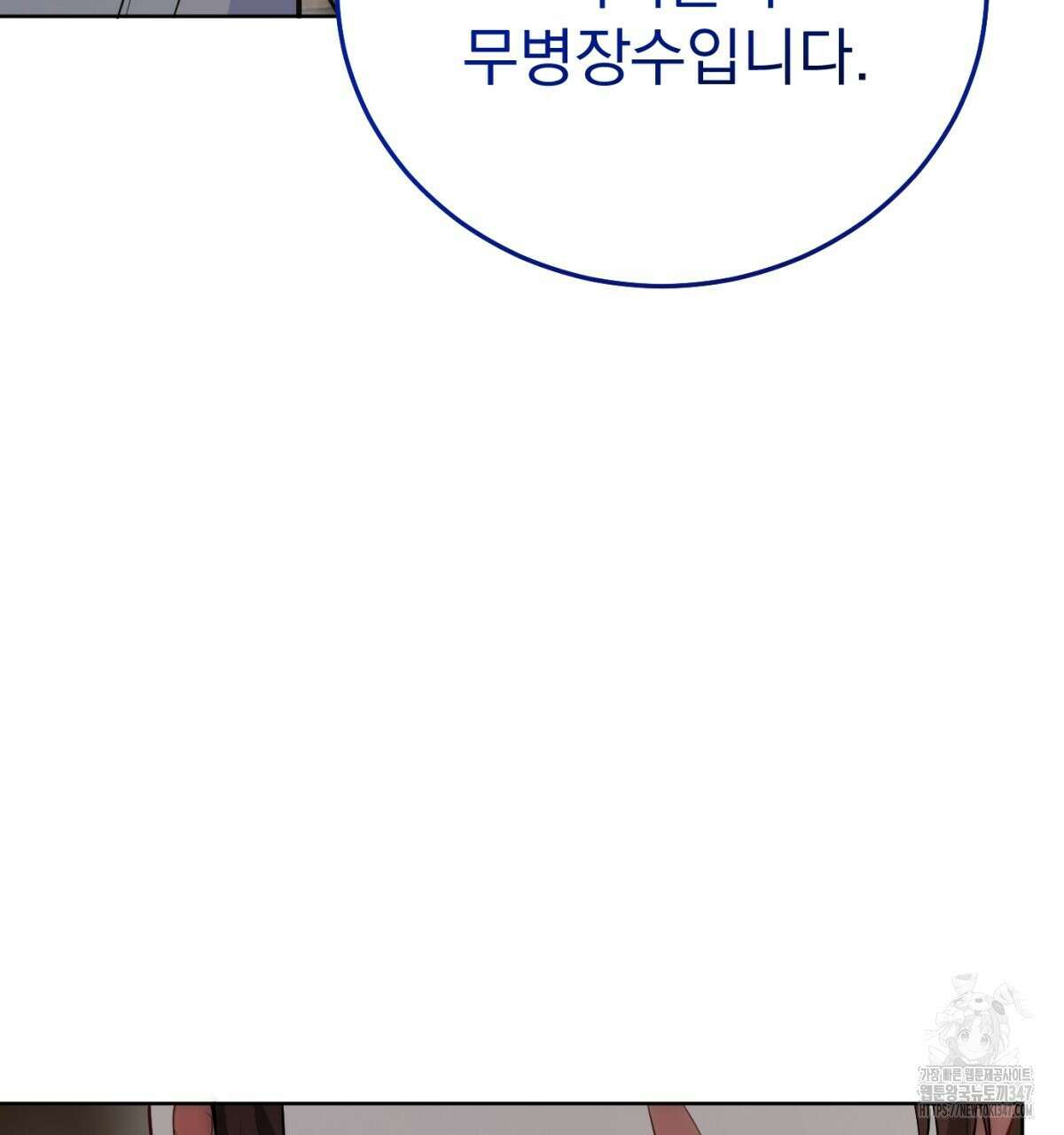 삼국지에 집착 남주가 왜 나와요? 16화 30