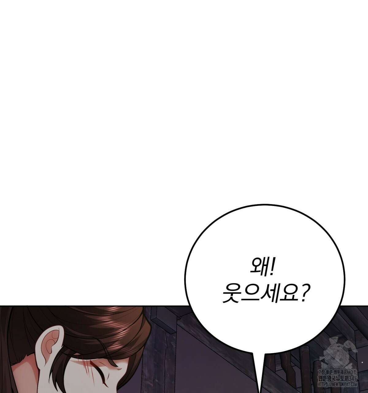 삼국지에 집착 남주가 왜 나와요? 16화 36