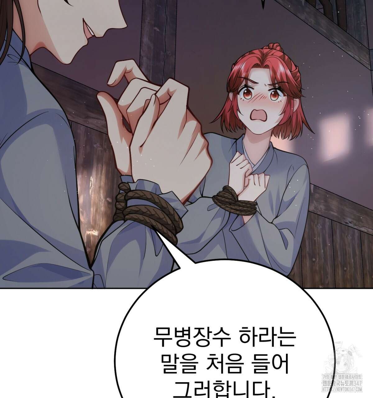 삼국지에 집착 남주가 왜 나와요? 16화 37