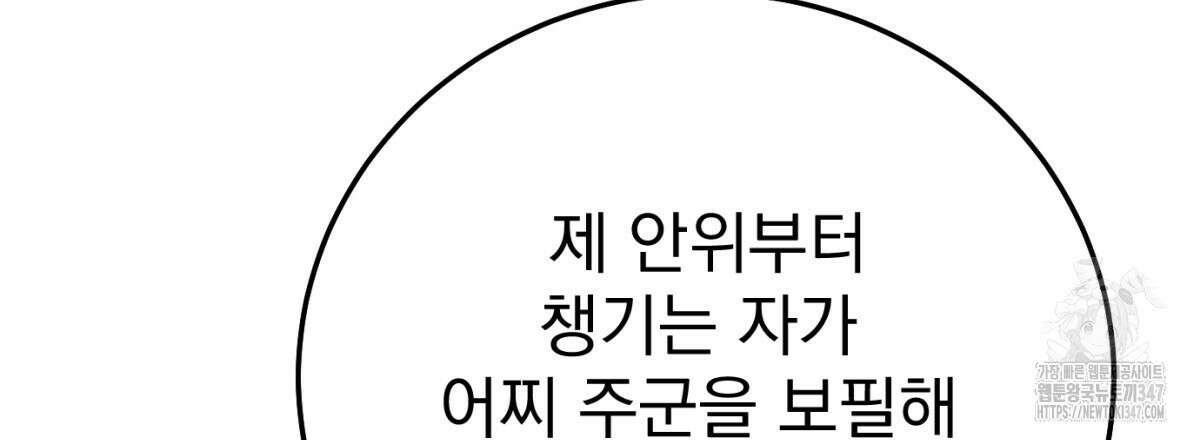 삼국지에 집착 남주가 왜 나와요? 16화 41