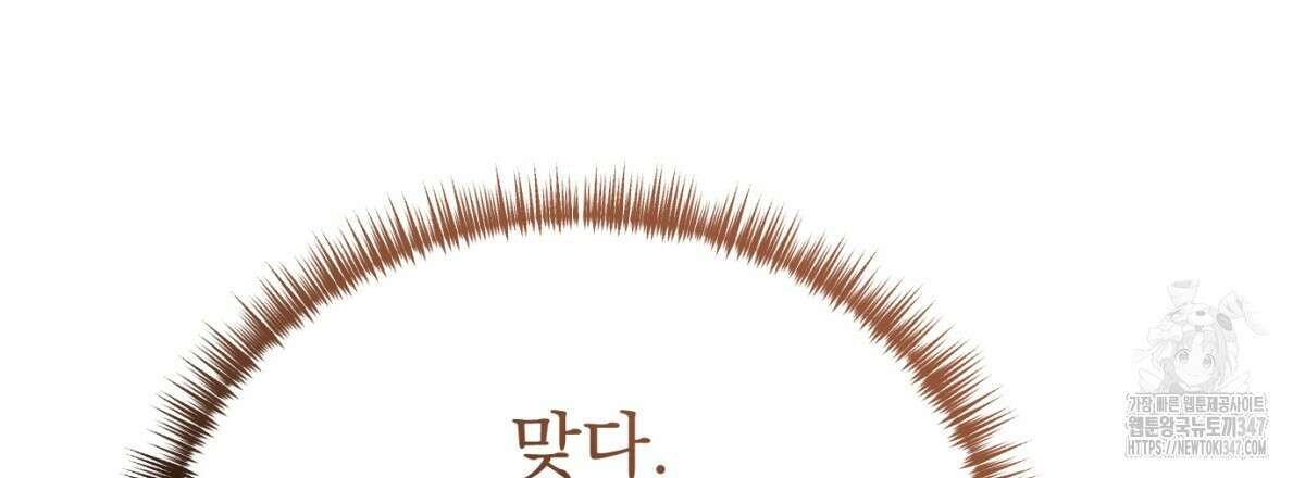 삼국지에 집착 남주가 왜 나와요? 16화 44