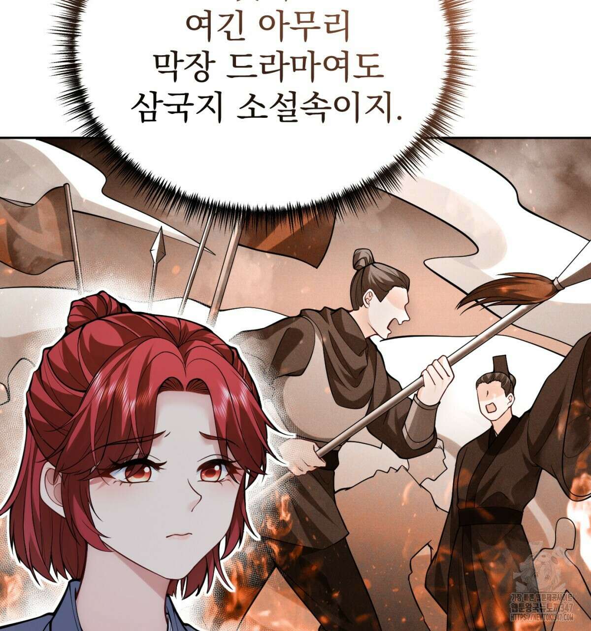 삼국지에 집착 남주가 왜 나와요? 16화 45
