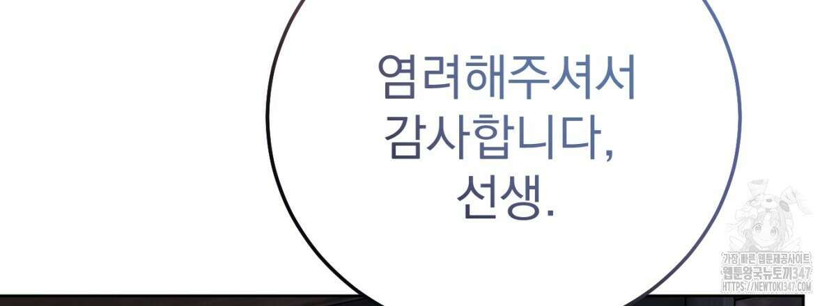 삼국지에 집착 남주가 왜 나와요? 16화 50