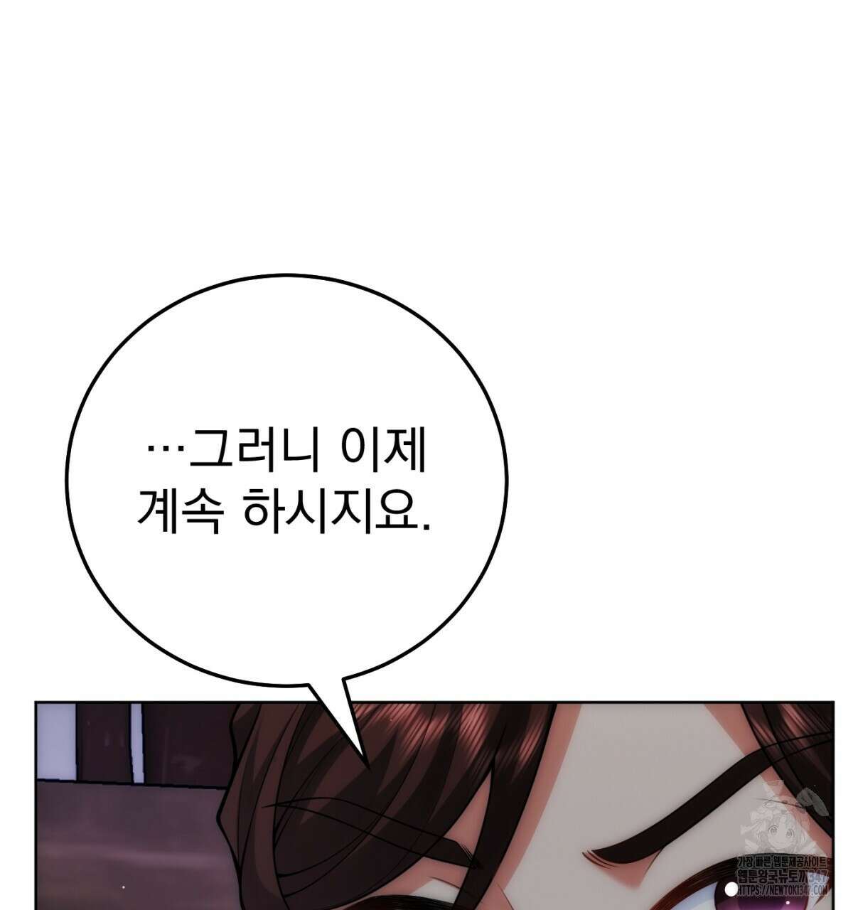 삼국지에 집착 남주가 왜 나와요? 16화 53